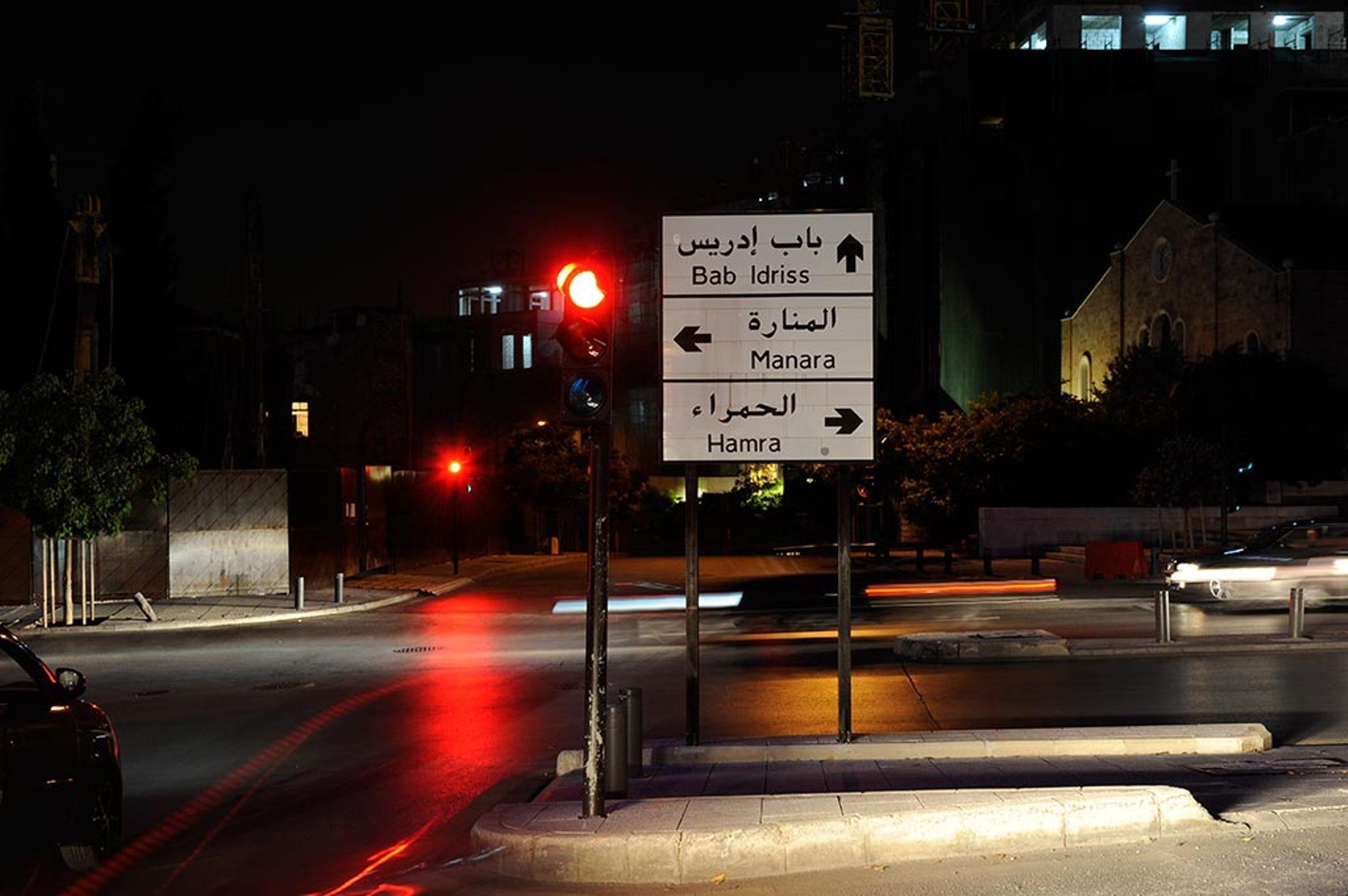 35 Rooms Beirut Bagian luar foto