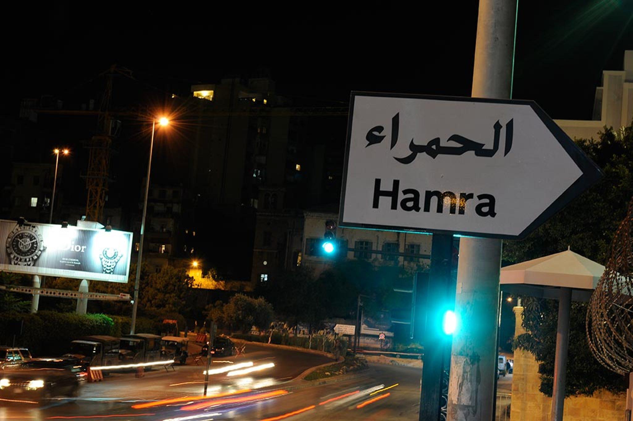 35 Rooms Beirut Bagian luar foto
